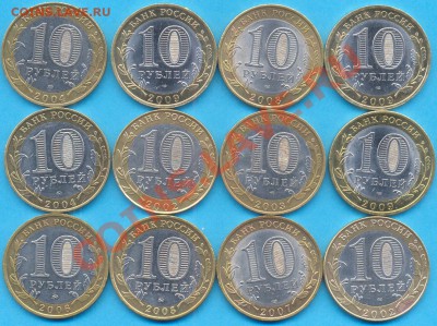 10 р. БМ. 9 гор.+3 обл. из обор. до 28.01. до 22.00.мск - город