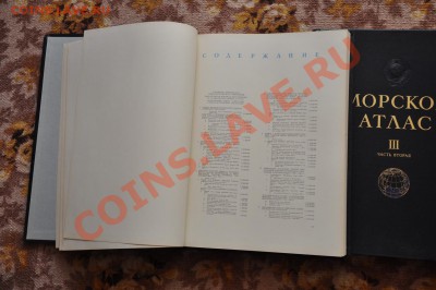 Морской атлас 1963г - DSC_0017