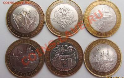 10руб БМ минист дгр (6ШТ) 26-01-14Г 22-00МСК - IMG_2336.JPG