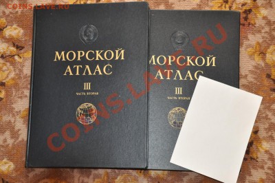 Морской атлас 1963г - DSC_0023