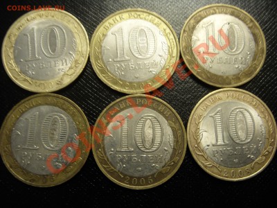6 монет биметалла лот2 - SDC10587.JPG