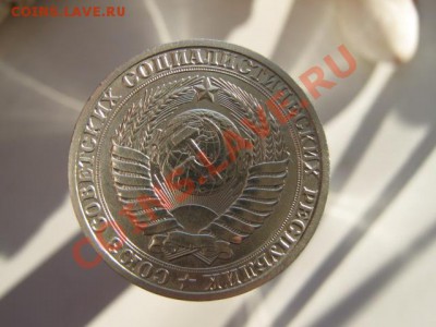 1р. 1990г. в блеске до 28.01.2014г. 22-00 мск - 006.JPG