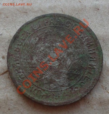 Не плохие 1к,2к (1933г),20к-35,46гг +Бонус до 26.01.14г - DSC06936_cr