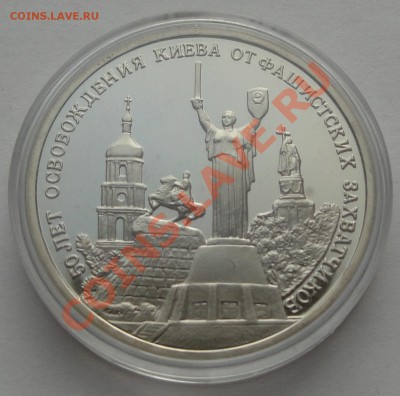 3 руб 1993 Киев в капсуле до 22:00 29.01 - 18. киев 1