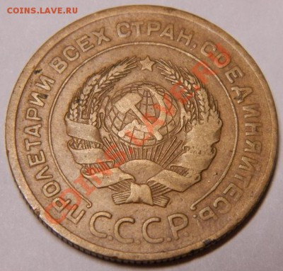 5 копеек 1927г  до 30.01.14г 22-00 - 022.JPG