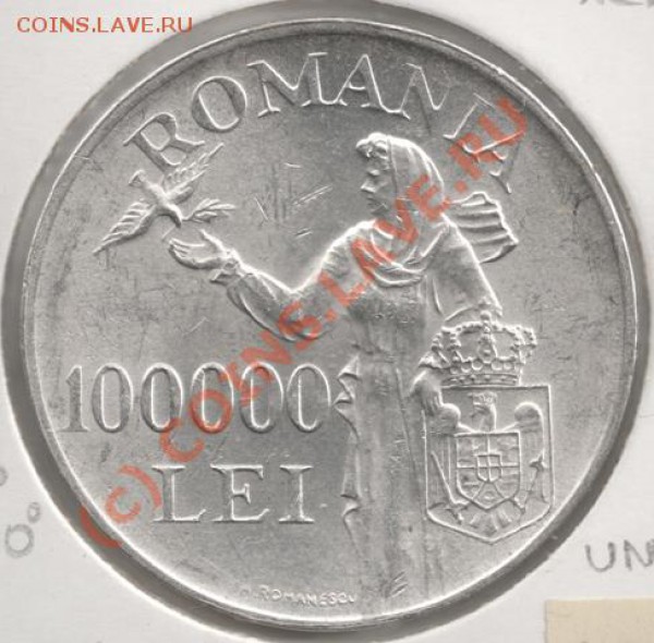 Ag 100 000 лей 1946 Румыния до 22-00 16.02 - сканирование0078