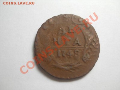 денга 1748г до 27.01.14 22.00 моск - DSCN0360 (640x480)