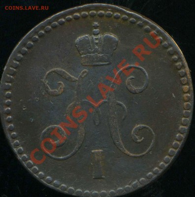 1 копейка 1841 г ЕМ. до 27.01.2014г 22.00мск - img979