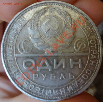 1 рубль 1924 года - помощь специалистов - DSC00170.JPG