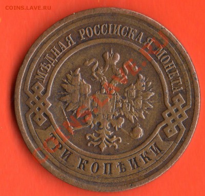 3 коп.1916 год. - img795