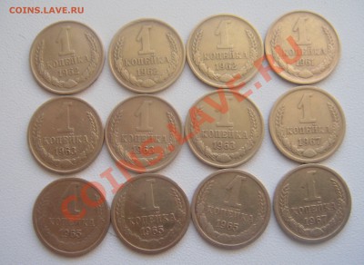 1 коп.61,62,63,65,67 год 12штук с рубля. - DSC06554