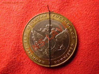 10рублей "Министерство Юстиции РФ" 2002г. - поворот - DSC05323_1