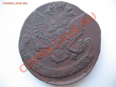 5 копеек 1784 г - IMG_0024.JPG