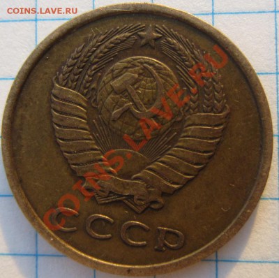 3 копейки 1979г,правильно ли определил? - 001.JPG