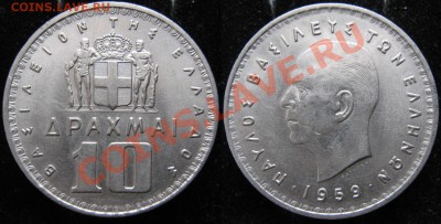 Греция 10 драхм 1959 до 31-01-14  22-00 - Греция 10 драхм 1959    н251