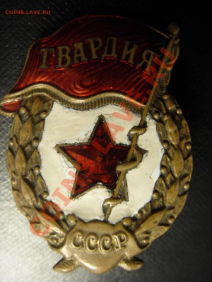 Гвардия - SDC10631.JPG