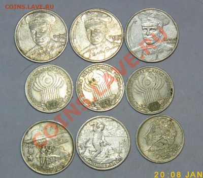9 Юбилейных монет  1руб и 2 руб до 26,01,2014г в 22 00 мск - P1010350.JPG