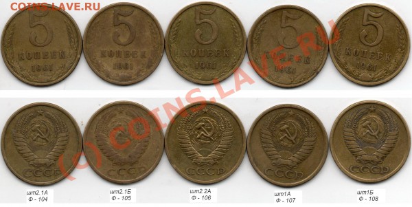 5 коп 1961,62гг   разные     до  15.02.10 22.00мск - 5 61