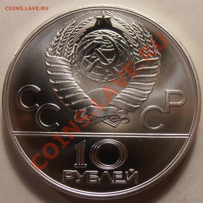 10 рублей 1978, Догони девушку, АЦ, до 31.01.2014 в 22-00 - P1010387.JPG