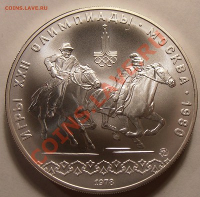 10 рублей 1978, Догони девушку, АЦ, до 31.01.2014 в 22-00 - P1010384.JPG