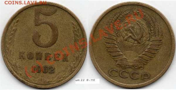 5 коп 1961,62гг   разные     до  15.02.10 22.00мск - 5 62