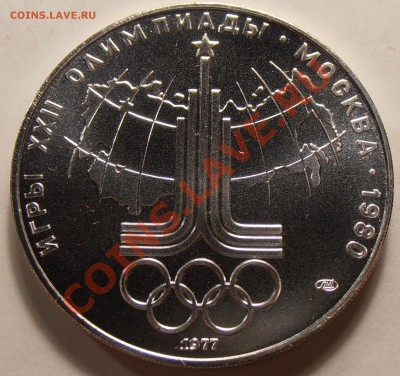 10 рублей 1977, Карта СССР, АЦ, до 31.01.2014 в 22-00 Мск - P1010393.JPG