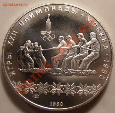 10 рублей 1980, Канат, до 31.01.2014 в 22-00 Мск - P1010400.JPG