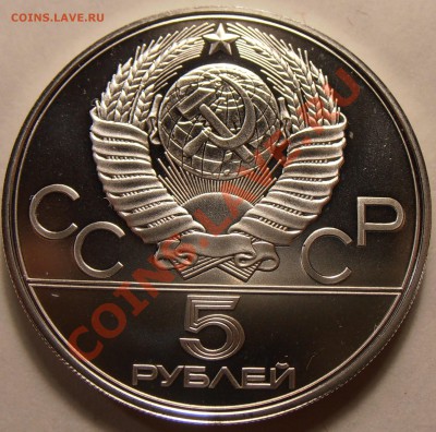 5 рублей 1978, Плавание, АЦ, до 31.01.2014 в 22-00 Мск - P1010414.JPG