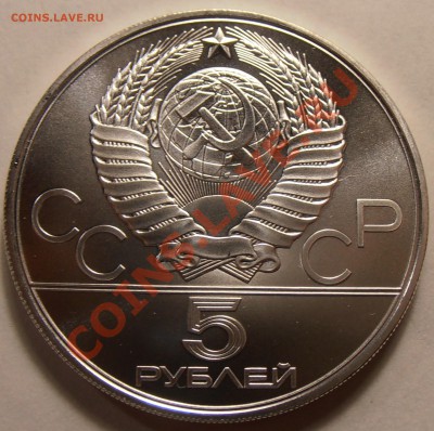 5 рублей 1978, Скачки, АЦ, до 31.01.2014 в 22-00 Мск - P1010426.JPG