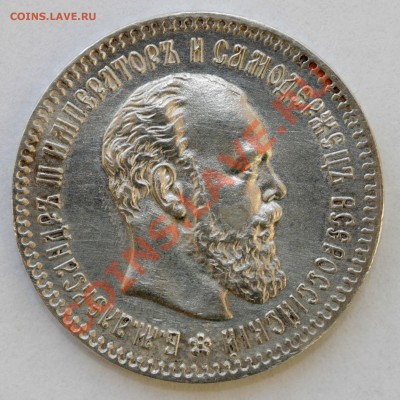 25 копеек 1894 г. - 6