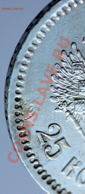 25 копеек 1894 г. - IMG_5478.JPG
