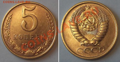 5 копейки 1961г (шт.2.1Б) ------ До 30.01.14 в 22-00 мск - 5к-61 шт.2.1Б.JPG