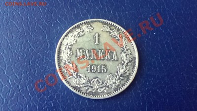 1 Марка Финляндия 1915 года  Патина, сохран! 31.01.14- 21-30 - IMAG2299