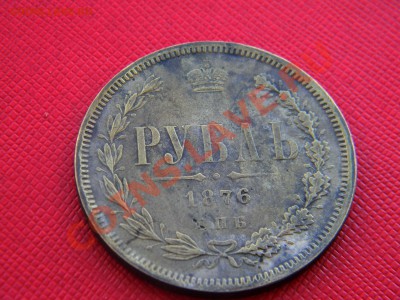 ___КОПИЯ___ 1 рубль 1876 год (посеребрение) до 29.01 - Изображение 057
