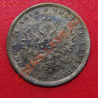 ___КОПИЯ___ 1 рубль 1876 год (посеребрение) до 29.01 - Изображение 062