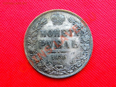 ___КОПИЯ___ 1 рубль 1838 год (посеребрение) до 29.01 - Изображение 048