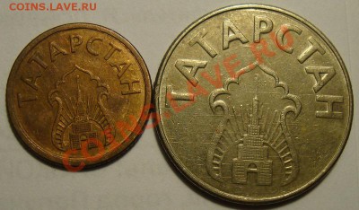 социальные жетоны Татарстан до 28.01 в 22.00 мск.вр - DSC05044.JPG