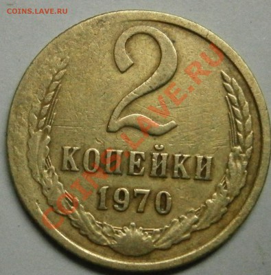 2 коп 1970 Рукоблудие?? - P1250016.JPG