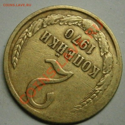 2 коп 1970 Рукоблудие?? - P1250018.JPG