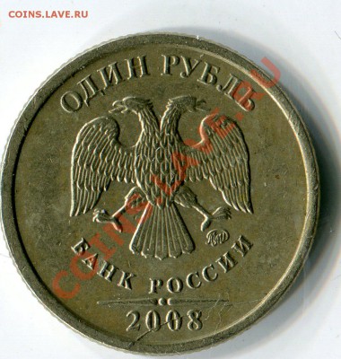 1р 2008 м раскол полный лот №1 до 28.01.14 - img529