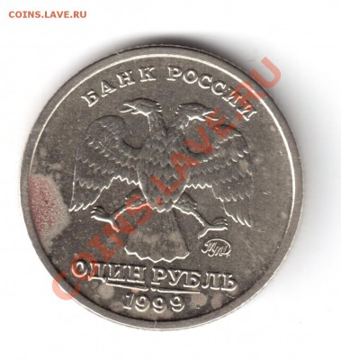 1 рубль 1999 г. ммд оконч. 01.02.14. в 20-00 мск. - пушкин ммд 1р-1