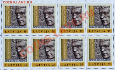 4651 - 20-09-2013 - Владимир Высоцкий - марка 2013 Латвии