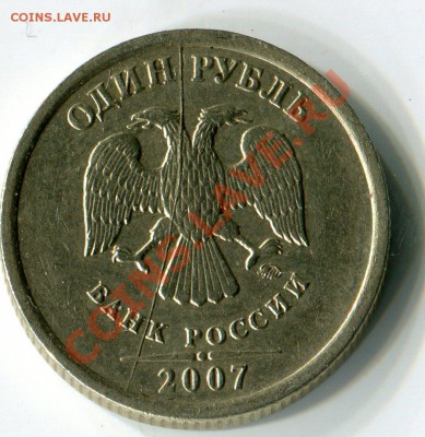 1р 2007м раскол полный лот №3 до 28.01.14 - img531
