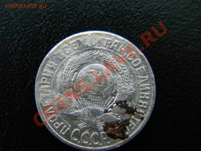 __Серебро (2 шт)__ 15 коп 1925 г.,  20 коп 1925 г._ до 29.01 - Изображение 126