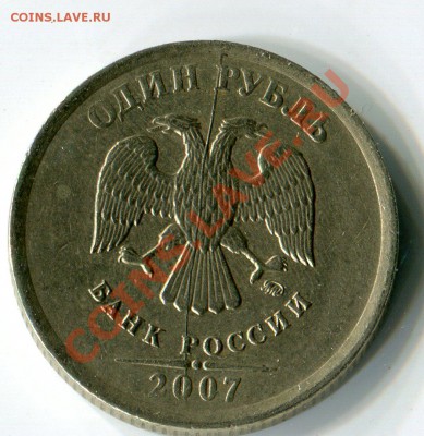 1р 2007 м раскол полный лот №4 до 28.01.14 - img532