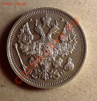 20 копеек 1915 + 10 копеек 1915 достойные - 20к 1915 реверс.JPG