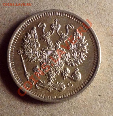 20 копеек 1915 + 10 копеек 1915 достойные - 10к  1915 реверс.JPG