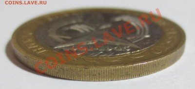 10 руб. 60 лет Победы брак? - IMG_6487.JPG