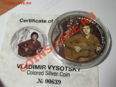 КИНЕМАТОГРАФ на монетах и жетонах - Владимир Высоцкий - 50 квача 2010.JPG
