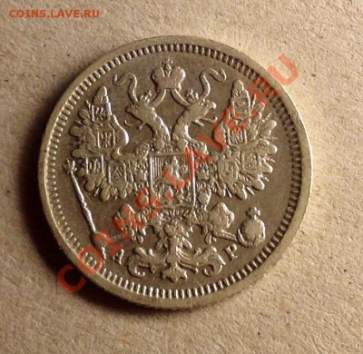15 копеек 1906 + 1905 - 15к 1905 реверс.JPG